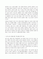 사람들은 자신이 가입해 있는 동호회가 있으면 그 만남을 기다리며 즐거워하곤 합니다. 직장에 출근하는 것을 기다리는 직장인이 있을까요 일의 세계가 지금보다 흥미있고 유쾌하다면 어떨까요 직장생활을 더 유쾌하고 즐겁게 보낼 수 있는 방안에 대해 생각해 보십시오. 7페이지
