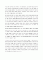 사람들은 자신이 가입해 있는 동호회가 있으면 그 만남을 기다리며 즐거워하곤 합니다. 직장에 출근하는 것을 기다리는 직장인이 있을까요 일의 세계가 지금보다 흥미있고 유쾌하다면 어떨까요 직장생활을 더 유쾌하고 즐겁게 보낼 수 있는 방안에 대해 생각해 보십시오. 8페이지
