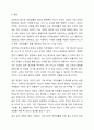 사람들은 자신이 가입해 있는 동호회가 있으면 그 만남을 기다리며 즐거워하곤 합니다. 직장에 출근하는 것을 기다리는 직장인이 있을까요 일의 세계가 지금보다 흥미있고 유쾌하다면 어떨까요 직장생활을 더 유쾌하고 즐겁게 보낼 수 있는 방안에 대해 생각해 보십시오. 9페이지