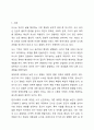 자신의 주변인물 중에서 대상자를 골라 생애과정 중에서 도시에 대한 경험과 기억을 인터뷰하고, 자신의 도시 경험과 어떻게 같고 다른지 비교 분석하시오. 2페이지