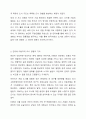 자신의 주변인물 중에서 대상자를 골라 생애과정 중에서 도시에 대한 경험과 기억을 인터뷰하고, 자신의 도시 경험과 어떻게 같고 다른지 비교 분석하시오. 3페이지