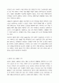 자신의 주변인물 중에서 대상자를 골라 생애과정 중에서 도시에 대한 경험과 기억을 인터뷰하고, 자신의 도시 경험과 어떻게 같고 다른지 비교 분석하시오. 4페이지