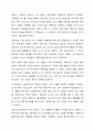 자신의 주변인물 중에서 대상자를 골라 생애과정 중에서 도시에 대한 경험과 기억을 인터뷰하고, 자신의 도시 경험과 어떻게 같고 다른지 비교 분석하시오. 5페이지