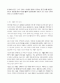 자신의 주변인물 중에서 대상자를 골라 생애과정 중에서 도시에 대한 경험과 기억을 인터뷰하고, 자신의 도시 경험과 어떻게 같고 다른지 비교 분석하시오. 6페이지