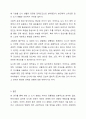 자신의 주변인물 중에서 대상자를 골라 생애과정 중에서 도시에 대한 경험과 기억을 인터뷰하고, 자신의 도시 경험과 어떻게 같고 다른지 비교 분석하시오. 7페이지