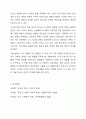 자신의 주변인물 중에서 대상자를 골라 생애과정 중에서 도시에 대한 경험과 기억을 인터뷰하고, 자신의 도시 경험과 어떻게 같고 다른지 비교 분석하시오. 8페이지