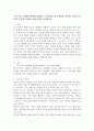 우리 사회 고령화와 관련해 발생하는 노인문제를 찾아 현황을 제시하고 원인을 분석한 뒤 예방과 해결을 위한 대안을 작성하시오. 2페이지