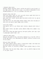 사회보장기본법상 권리구제 수단으로서의 행정심판과 행정소송의 특징과 한계에 대한 고찰 2페이지