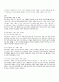 재무분석이 가지는 단점 또는 한계점에 대해 설명하고 그럼에도 불구하고 경영분석 또는 재무분석을 수행하는 이유는 무엇인지 토론해 봅시다 2페이지