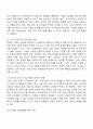 한 직원이 오랜기간 한 기업 내에서 근무하면서 경력을 계속 개발하도록 지원하는 것이 기업의 성장 차원에서 좋다고 생각하는가 2페이지