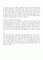 한 직원이 오랜기간 한 기업 내에서 근무하면서 경력을 계속 개발하도록 지원하는 것이 기업의 성장 차원에서 좋다고 생각하는가 3페이지