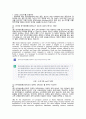 유비쿼터스 컴퓨팅 개론_중간과제물 2페이지