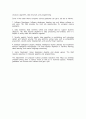 유비쿼터스 컴퓨팅 개론_중간과제물 4페이지