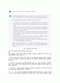 유비쿼터스 컴퓨팅 개론_중간과제물 5페이지