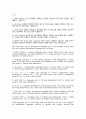 유비쿼터스 컴퓨팅 개론_중간과제물 6페이지