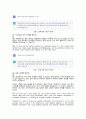 유비쿼터스 컴퓨팅 개론_중간과제물 10페이지