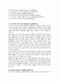 한국사의이해(중간과제물) 2페이지