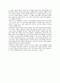 한국사의이해(중간과제물) 5페이지