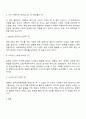 도서관의 장서개발이 얼마나 중요한지 학습하였다 실제로 적용해볼 수 있도록 추천도서 정하기-5권 선정-를 작성해보자 2페이지
