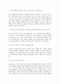 [작업치료사 면접 자료] 2021년~2025년 작업치료사 실제 면접 기출과 답변 48개 / 작업치료사 면접대비 면접질문과 답변 정리 2페이지