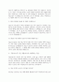 [작업치료사 면접 자료] 2021년~2025년 작업치료사 실제 면접 기출과 답변 48개 / 작업치료사 면접대비 면접질문과 답변 정리 4페이지