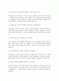 [작업치료사 면접 자료] 2021년~2025년 작업치료사 실제 면접 기출과 답변 48개 / 작업치료사 면접대비 면접질문과 답변 정리 7페이지