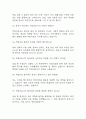 [작업치료사 면접 자료] 2021년~2025년 작업치료사 실제 면접 기출과 답변 48개 / 작업치료사 면접대비 면접질문과 답변 정리 9페이지