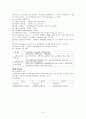 경영학(경영,회계,재무) 요점정리 8페이지