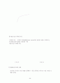 경영학(경영,회계,재무) 요점정리 44페이지