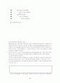 경영학(경영,회계,재무) 요점정리 46페이지