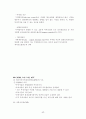 경영학(경영,회계,재무) 요점정리 49페이지