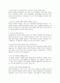 방사선사 면접 기출질문과 명확한 답변 72문항 - 방사선사 실제 기출문항 72개와 답변 정리 2페이지