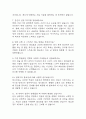 방사선사 면접 기출질문과 명확한 답변 72문항 - 방사선사 실제 기출문항 72개와 답변 정리 3페이지