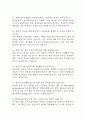 방사선사 면접 기출질문과 명확한 답변 72문항 - 방사선사 실제 기출문항 72개와 답변 정리 4페이지