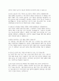 방사선사 면접 기출질문과 명확한 답변 72문항 - 방사선사 실제 기출문항 72개와 답변 정리 5페이지