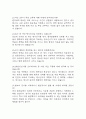 방사선사 면접 기출질문과 명확한 답변 72문항 - 방사선사 실제 기출문항 72개와 답변 정리 6페이지