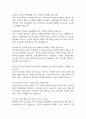 방사선사 면접 기출질문과 명확한 답변 72문항 - 방사선사 실제 기출문항 72개와 답변 정리 7페이지