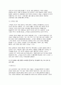 2025년 1학기 청소년성교육과성상담 기말) 교재 및 영상강의 7장 사랑과 친밀감 그리고 관계의 내용을 바탕으로하여 1) 사랑, 친밀감, 소속감에 대한 개념을 정리하고 2) 나의 삶에서 사랑, 친밀감, 소속감을 증진시키는 데 방해가 되는 요소를 분석한 후, 이를 증진시키기 위한 방안을 제시하고, 이를 일상에서 실천한 내용을 구체적으로 제시하고, 3) 청소 4페이지