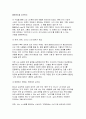 2025년 1학기 청소년성교육과성상담 기말) 교재 및 영상강의 7장 사랑과 친밀감 그리고 관계의 내용을 바탕으로하여 1) 사랑, 친밀감, 소속감에 대한 개념을 정리하고 2) 나의 삶에서 사랑, 친밀감, 소속감을 증진시키는 데 방해가 되는 요소를 분석한 후, 이를 증진시키기 위한 방안을 제시하고, 이를 일상에서 실천한 내용을 구체적으로 제시하고, 3) 청소 8페이지