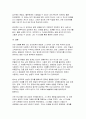 2025년 1학기 청소년성교육과성상담 기말) 교재 및 영상강의 7장 사랑과 친밀감 그리고 관계의 내용을 바탕으로하여 1) 사랑, 친밀감, 소속감에 대한 개념을 정리하고 2) 나의 삶에서 사랑, 친밀감, 소속감을 증진시키는 데 방해가 되는 요소를 분석한 후, 이를 증진시키기 위한 방안을 제시하고, 이를 일상에서 실천한 내용을 구체적으로 제시하고, 3) 청소 9페이지
