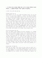 [세계의풍속과문화 공통형 2025학년도 1학기 기말과제] 1. 각 지역의 가족 및 친족과 관련한 관습 중 한 개 이상을 선택하여, 한국과 비교하고, 그 공통점과 차이점이 어디서 기인하는지 서술하시오. 2. 1개 이상의 지역을 선택하여 식민지 경험이 그 지역의 풍속과 문화의 변화에 어떠한 영향을 미쳤는지를 서술하시오. 3페이지
