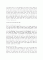 [세계의풍속과문화 공통형 2025학년도 1학기 기말과제] 1. 각 지역의 가족 및 친족과 관련한 관습 중 한 개 이상을 선택하여, 한국과 비교하고, 그 공통점과 차이점이 어디서 기인하는지 서술하시오. 2. 1개 이상의 지역을 선택하여 식민지 경험이 그 지역의 풍속과 문화의 변화에 어떠한 영향을 미쳤는지를 서술하시오. 4페이지