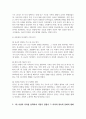 [세계의풍속과문화 공통형 2025학년도 1학기 기말과제] 1. 각 지역의 가족 및 친족과 관련한 관습 중 한 개 이상을 선택하여, 한국과 비교하고, 그 공통점과 차이점이 어디서 기인하는지 서술하시오. 2. 1개 이상의 지역을 선택하여 식민지 경험이 그 지역의 풍속과 문화의 변화에 어떠한 영향을 미쳤는지를 서술하시오. 6페이지
