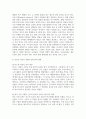 [세계의풍속과문화 공통형 2025학년도 1학기 기말과제] 1. 각 지역의 가족 및 친족과 관련한 관습 중 한 개 이상을 선택하여, 한국과 비교하고, 그 공통점과 차이점이 어디서 기인하는지 서술하시오. 2. 1개 이상의 지역을 선택하여 식민지 경험이 그 지역의 풍속과 문화의 변화에 어떠한 영향을 미쳤는지를 서술하시오. 8페이지