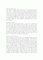[국제경영학 공통형 2025학년도 1학기 기말과제] 1. 미국 트럼프 2기 행정부 무역정책의 주요 내용을 조사하시오. 2. 해당 무역정책이 한국의 산업 또는 기업에게 어떤 영향을 미칠지 조사하여 설명하시오. 4페이지