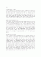 [국제경영학 공통형 2025학년도 1학기 기말과제] 1. 미국 트럼프 2기 행정부 무역정책의 주요 내용을 조사하시오. 2. 해당 무역정책이 한국의 산업 또는 기업에게 어떤 영향을 미칠지 조사하여 설명하시오. 5페이지