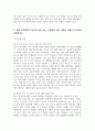 [국제경영학 공통형 2025학년도 1학기 기말과제] 1. 미국 트럼프 2기 행정부 무역정책의 주요 내용을 조사하시오. 2. 해당 무역정책이 한국의 산업 또는 기업에게 어떤 영향을 미칠지 조사하여 설명하시오. 7페이지