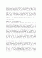 [국제경영학 공통형 2025학년도 1학기 기말과제] 1. 미국 트럼프 2기 행정부 무역정책의 주요 내용을 조사하시오. 2. 해당 무역정책이 한국의 산업 또는 기업에게 어떤 영향을 미칠지 조사하여 설명하시오. 10페이지