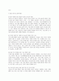 [국제경영학 공통형 2025학년도 1학기 기말과제] 1. 미국 트럼프 2기 행정부 무역정책의 주요 내용을 조사하시오. 2. 해당 무역정책이 한국의 산업 또는 기업에게 어떤 영향을 미칠지 조사하여 설명하시오. 13페이지