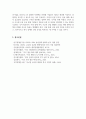 [국제경영학 공통형 2025학년도 1학기 기말과제] 1. 미국 트럼프 2기 행정부 무역정책의 주요 내용을 조사하시오. 2. 해당 무역정책이 한국의 산업 또는 기업에게 어떤 영향을 미칠지 조사하여 설명하시오. 14페이지